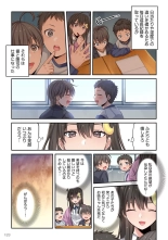Zombie no Afureta Sekai de Ore dake ga Osowarenai vol.1 : page 125