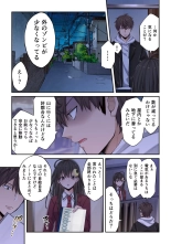 Zombie no Afureta Sekai de Ore dake ga Osowarenai vol.1 : page 127