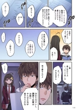 Zombie no Afureta Sekai de Ore dake ga Osowarenai vol.1 : page 128
