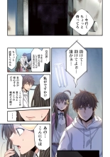 Zombie no Afureta Sekai de Ore dake ga Osowarenai vol.1 : page 135