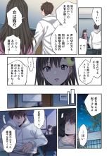 Zombie no Afureta Sekai de Ore dake ga Osowarenai vol.1 : page 137