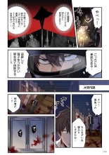 Zombie no Afureta Sekai de Ore dake ga Osowarenai vol.1 : page 146