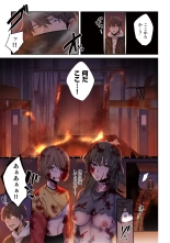 Zombie no Afureta Sekai de Ore dake ga Osowarenai vol.1 : page 147