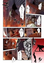 Zombie no Afureta Sekai de Ore dake ga Osowarenai vol.1 : page 148