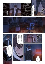 Zombie no Afureta Sekai de Ore dake ga Osowarenai vol.1 : page 149