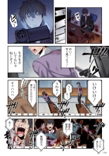 Zombie no Afureta Sekai de Ore dake ga Osowarenai vol.1 : page 150
