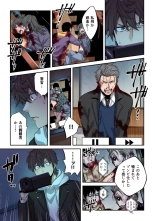 Zombie no Afureta Sekai de Ore dake ga Osowarenai vol.1 : page 151