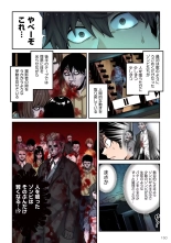Zombie no Afureta Sekai de Ore dake ga Osowarenai vol.1 : page 152