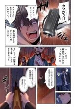 Zombie no Afureta Sekai de Ore dake ga Osowarenai vol.1 : page 153