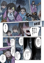 Zombie no Afureta Sekai de Ore dake ga Osowarenai vol.1 : page 159