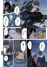 Zombie no Afureta Sekai de Ore dake ga Osowarenai vol.1 : page 166