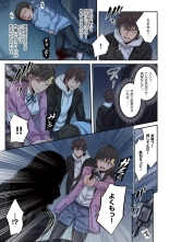 Zombie no Afureta Sekai de Ore dake ga Osowarenai vol.1 : page 167