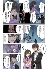 Zombie no Afureta Sekai de Ore dake ga Osowarenai vol.1 : page 168