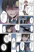Zombie no Afureta Sekai de Ore dake ga Osowarenai vol.1 : page 169