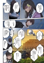 Zombie no Afureta Sekai de Ore dake ga Osowarenai vol.1 : page 170