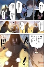 Zombie no Afureta Sekai de Ore dake ga Osowarenai vol.1 : page 171