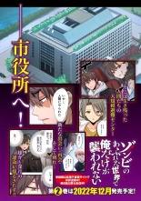 Zombie no Afureta Sekai de Ore dake ga Osowarenai vol.1 : page 192