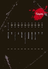 Zombie no Afureta Sekai de Ore dake ga Osowarenai vol.2 : page 4