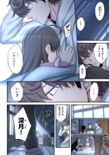 Zombie no Afureta Sekai de Ore dake ga Osowarenai vol.2 : page 14