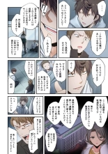 Zombie no Afureta Sekai de Ore dake ga Osowarenai vol.2 : page 16