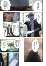 Zombie no Afureta Sekai de Ore dake ga Osowarenai vol.2 : page 17