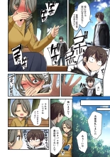 Zombie no Afureta Sekai de Ore dake ga Osowarenai vol.2 : page 18
