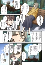 Zombie no Afureta Sekai de Ore dake ga Osowarenai vol.2 : page 19
