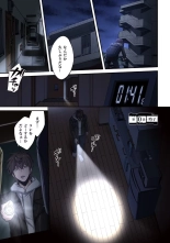 Zombie no Afureta Sekai de Ore dake ga Osowarenai vol.2 : page 21