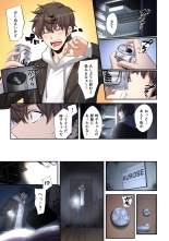 Zombie no Afureta Sekai de Ore dake ga Osowarenai vol.2 : page 23