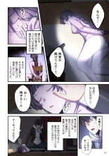 Zombie no Afureta Sekai de Ore dake ga Osowarenai vol.2 : page 24