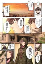 Zombie no Afureta Sekai de Ore dake ga Osowarenai vol.2 : page 35