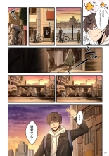 Zombie no Afureta Sekai de Ore dake ga Osowarenai vol.2 : page 36