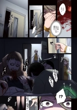 Zombie no Afureta Sekai de Ore dake ga Osowarenai vol.2 : page 45