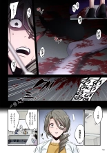 Zombie no Afureta Sekai de Ore dake ga Osowarenai vol.2 : page 50