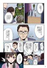Zombie no Afureta Sekai de Ore dake ga Osowarenai vol.2 : page 58