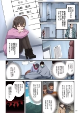 Zombie no Afureta Sekai de Ore dake ga Osowarenai vol.2 : page 60