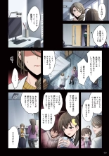 Zombie no Afureta Sekai de Ore dake ga Osowarenai vol.2 : page 62