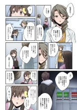 Zombie no Afureta Sekai de Ore dake ga Osowarenai vol.2 : page 64