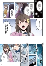 Zombie no Afureta Sekai de Ore dake ga Osowarenai vol.2 : page 65