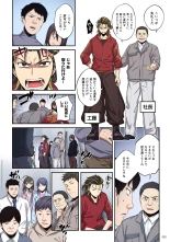 Zombie no Afureta Sekai de Ore dake ga Osowarenai vol.2 : page 68