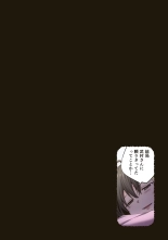Zombie no Afureta Sekai de Ore dake ga Osowarenai vol.2 : page 72