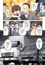 Zombie no Afureta Sekai de Ore dake ga Osowarenai vol.2 : page 74