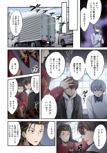 Zombie no Afureta Sekai de Ore dake ga Osowarenai vol.2 : page 76
