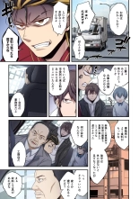 Zombie no Afureta Sekai de Ore dake ga Osowarenai vol.2 : page 77