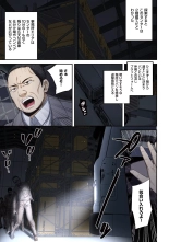 Zombie no Afureta Sekai de Ore dake ga Osowarenai vol.2 : page 81