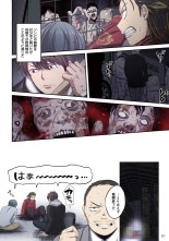 Zombie no Afureta Sekai de Ore dake ga Osowarenai vol.2 : page 82