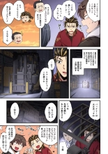 Zombie no Afureta Sekai de Ore dake ga Osowarenai vol.2 : page 83