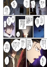 Zombie no Afureta Sekai de Ore dake ga Osowarenai vol.2 : page 84