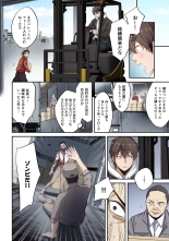 Zombie no Afureta Sekai de Ore dake ga Osowarenai vol.2 : page 86