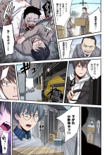 Zombie no Afureta Sekai de Ore dake ga Osowarenai vol.2 : page 87